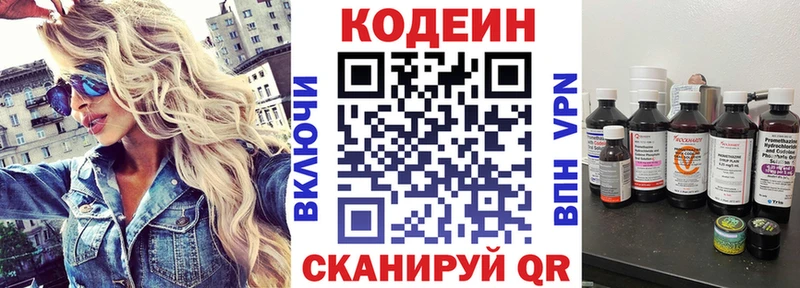 гидра маркетплейс  Мезень  Кодеин напиток Lean (лин) 