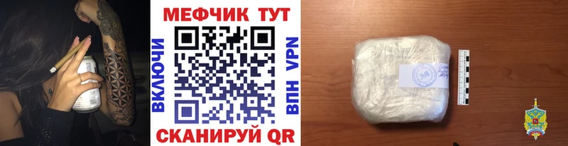 Мефедрон mephedrone  Мезень 