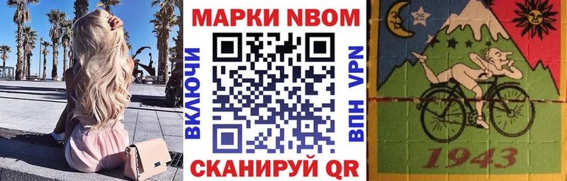 Наркотические марки 1500мкг  Мезень 